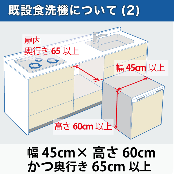 限定セール！】 PANASONIC NP-45MS9S シルバー M9シリーズ ビルトイン