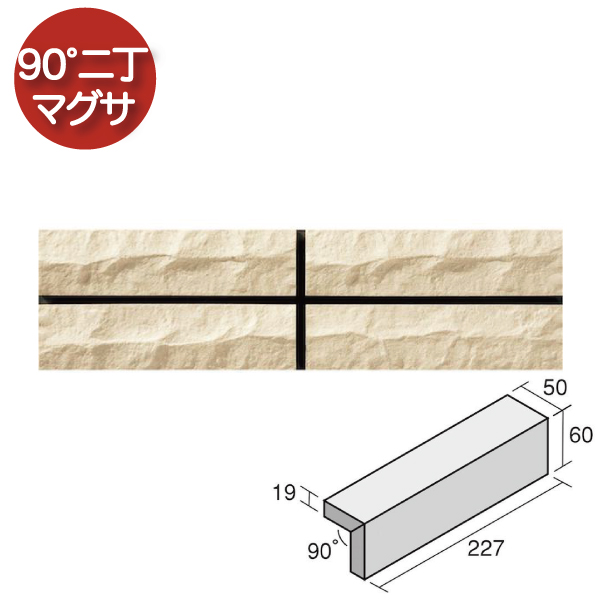 外装壁タイル(ケース) ロッケル Rockel 90°二丁マグサ(接着) 25枚入