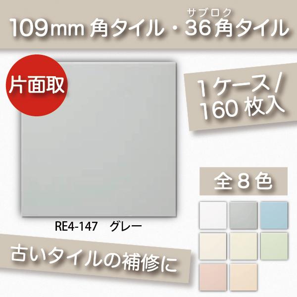 高品質】 22ミリ角 ブライトタイル D-４ １１D/11MIX その他