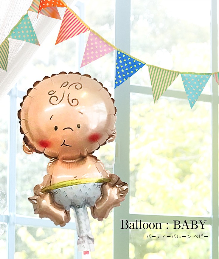 赤ちゃん型の風船 バルーン スモール ベビー 赤ちゃん お誕生日 お祝い 飾り付け バースデイ パーティー フィルム風船 532P17Sep16  :balloon-baby:はうすめいく 楽建 通販 