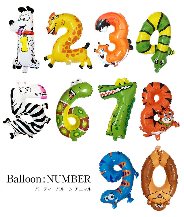 数字の風船(アニマル柄)送料無料 約40ｃｍ ナンバーバルーン 動物 お誕生日 お祝い 飾り付け バースデイ パーティー フィルム風船  02P05Nov16 :balloon-number-an:はうすめいく 楽建 - 通販 - Yahoo!ショッピング