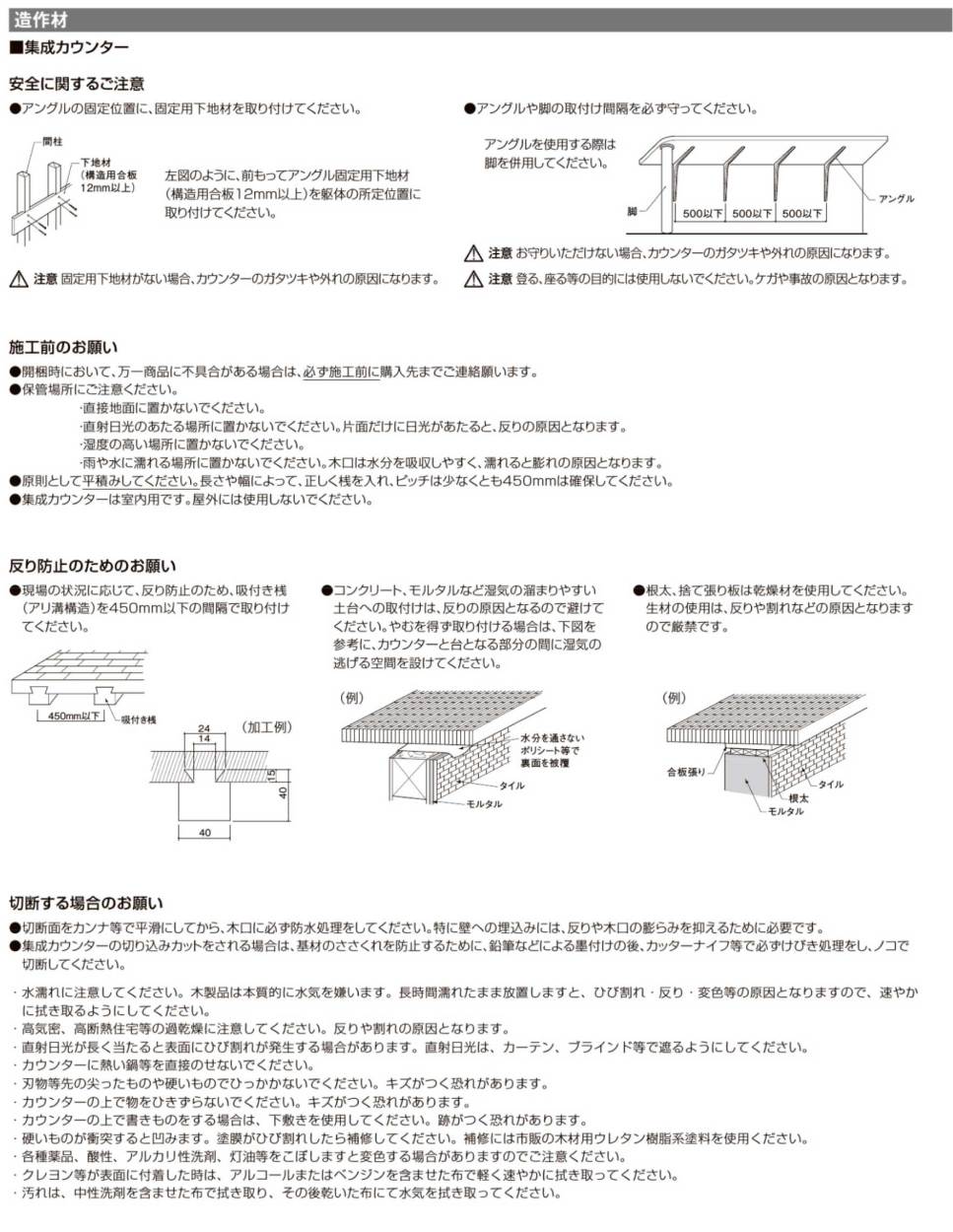 リクシル 造作材 集成カウンターAタイプ クリエカラー :lixil-counter-010:はうすめいく 楽建 - 通販 - Yahoo!ショッピング