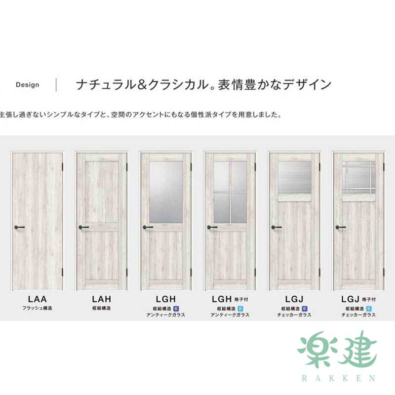 LIXIL リクシル 標準片引戸 ラシッサD パレット LGJ 上吊方式 ノン