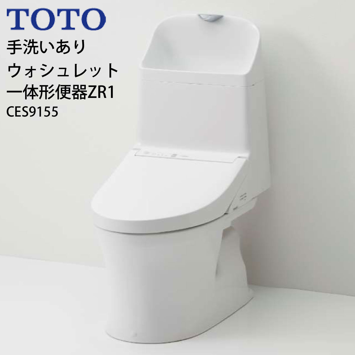 堅実な究極の CES9155PX 在庫有り TOTO 壁排水155ｍｍ ウォシュレット