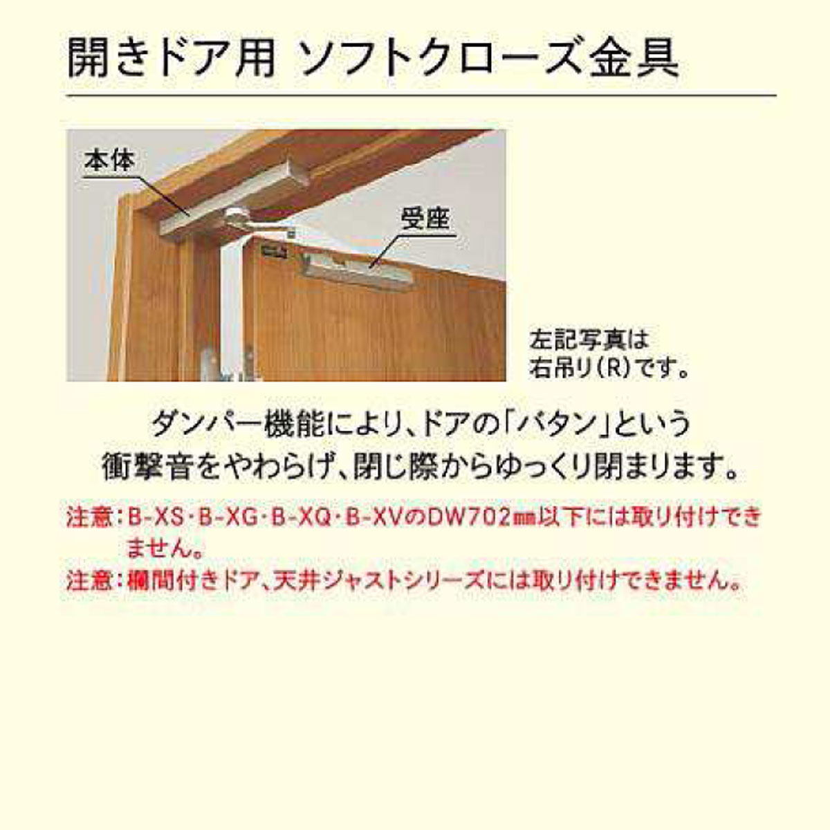 片開きトイレドア WOODONE ドレタス 「B-XK」 リフォーム 建具 交換