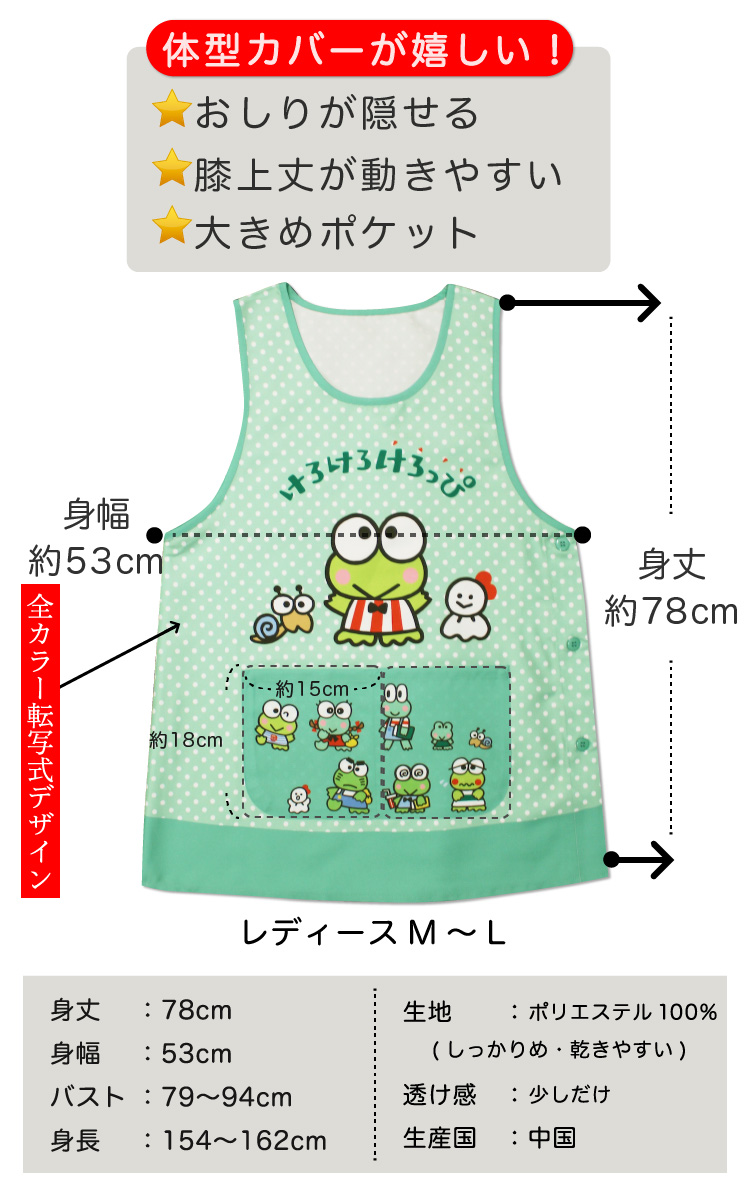 sanrio（サンリオ） エプロン 保育士 キャラクター すみっコぐらし