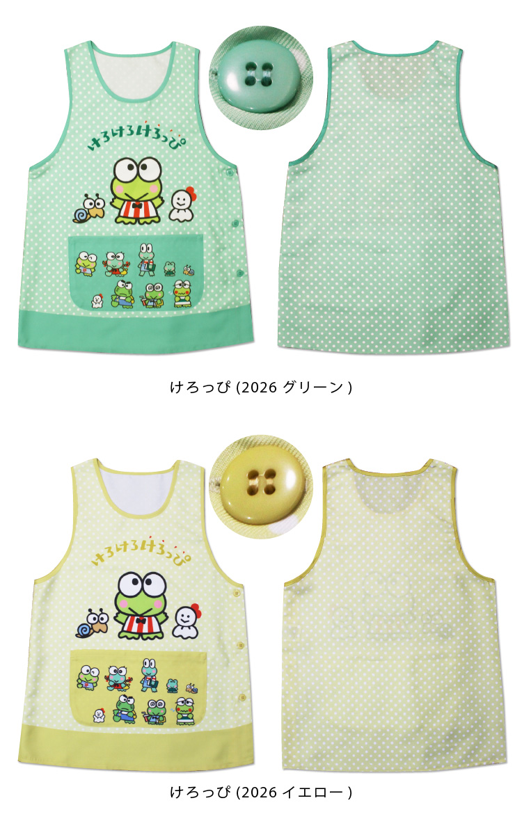 sanrio（サンリオ） エプロン 保育士 キャラクター すみっコぐらし