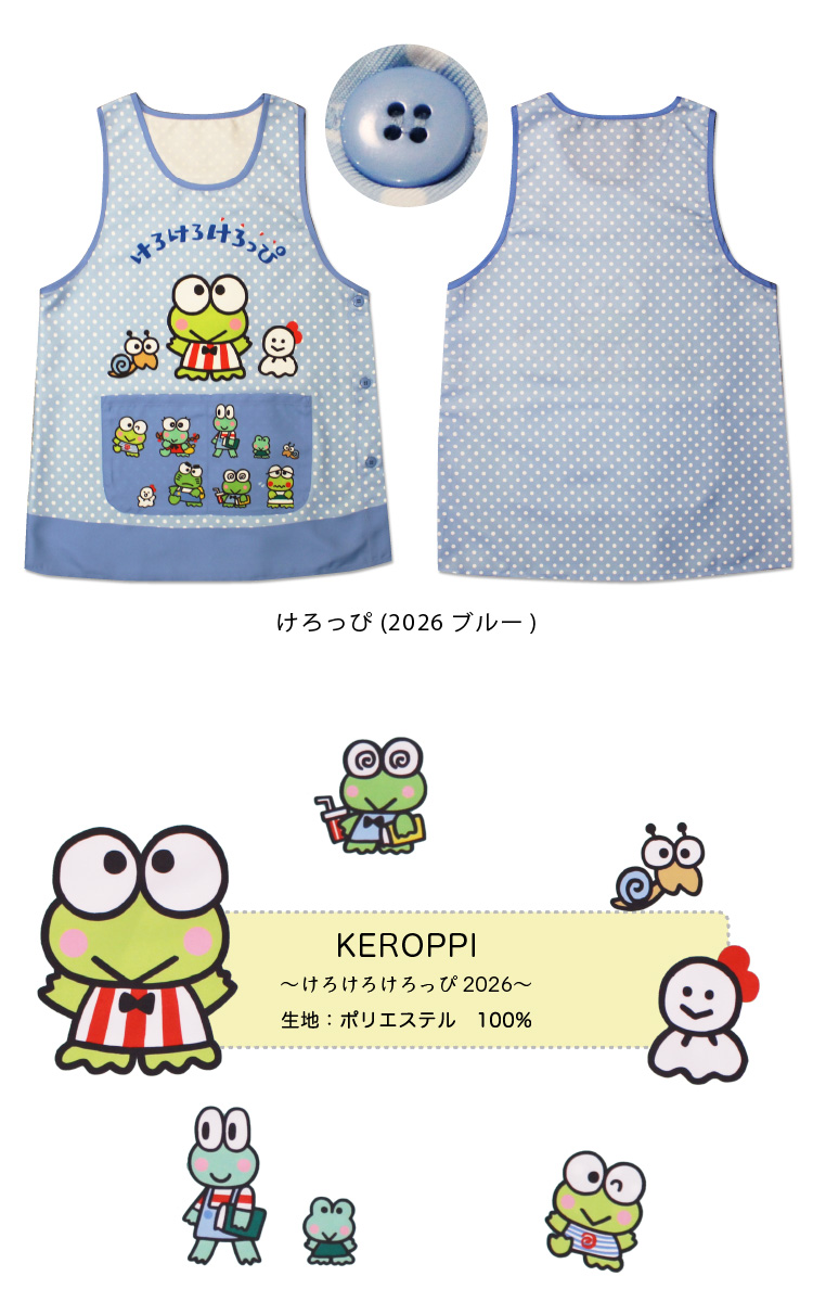 sanrio（サンリオ） エプロン 保育士 キャラクター すみっコぐらし