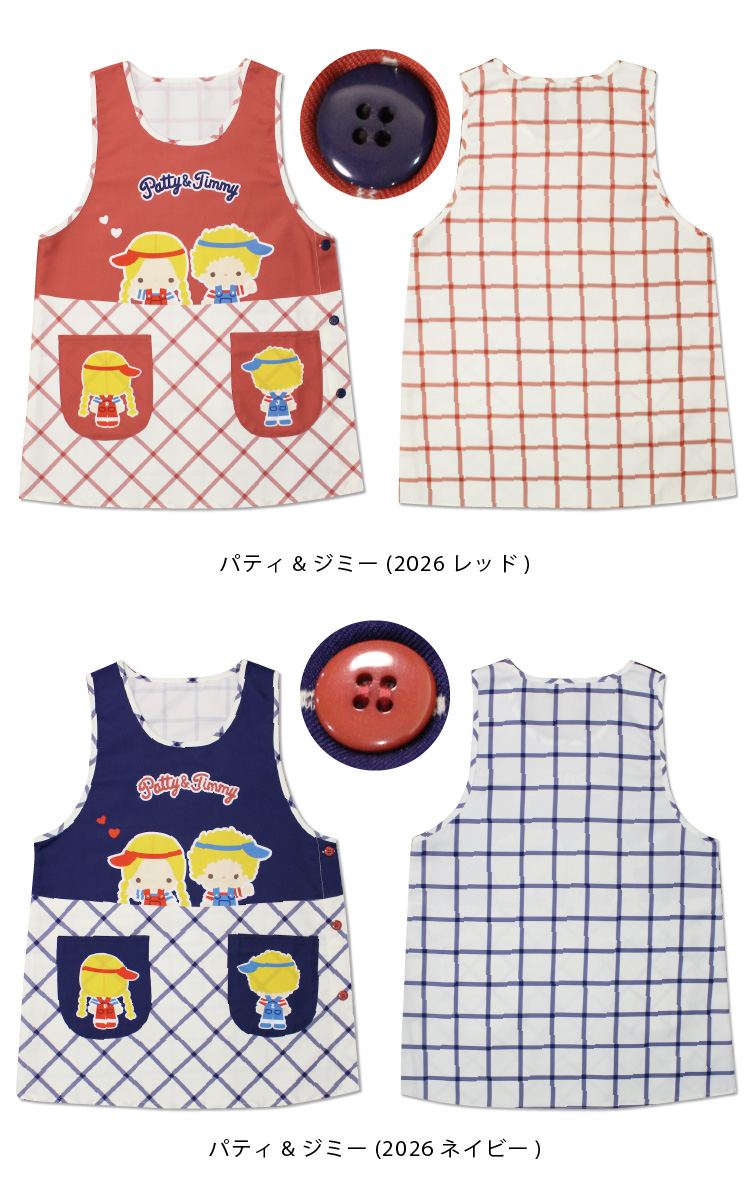 sanrio（サンリオ） エプロン 保育士 キャラクター すみっコぐらし