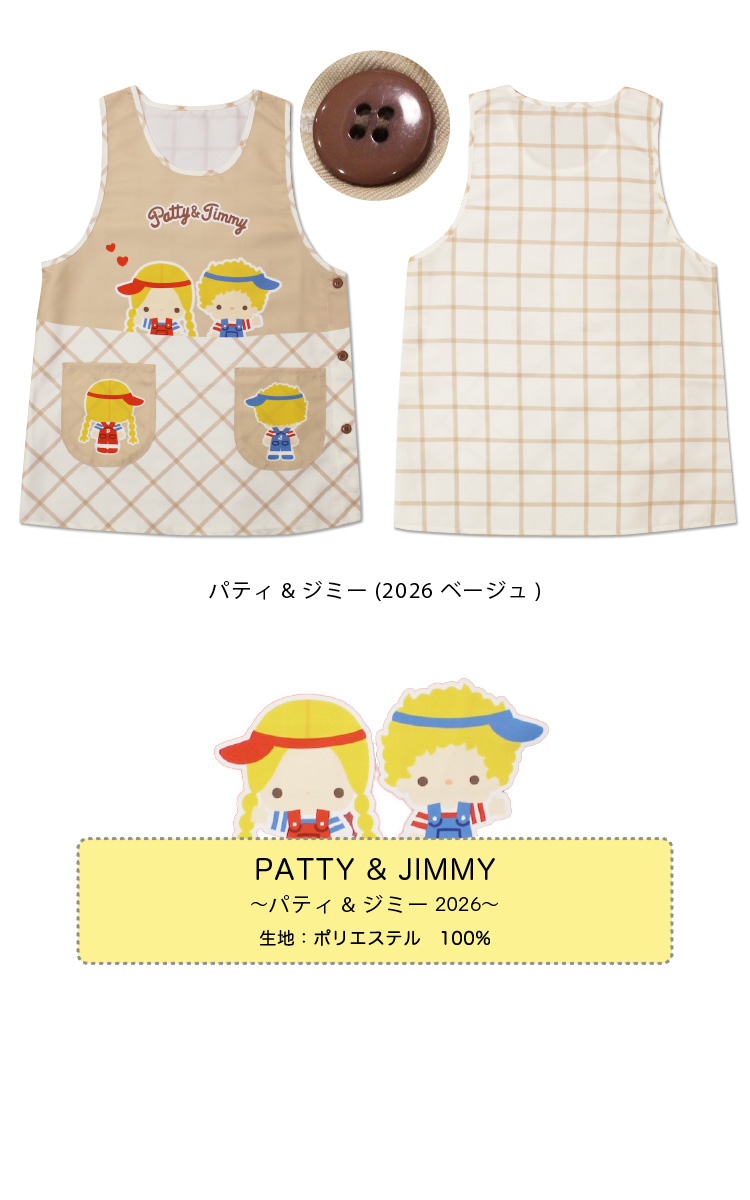 sanrio（サンリオ） エプロン 保育士 キャラクター すみっコぐらし