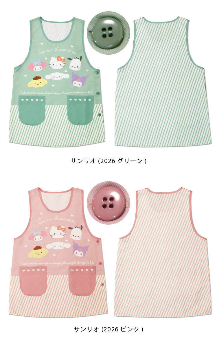 sanrio（サンリオ） エプロン 保育士 キャラクター ML 母の日 ギフト