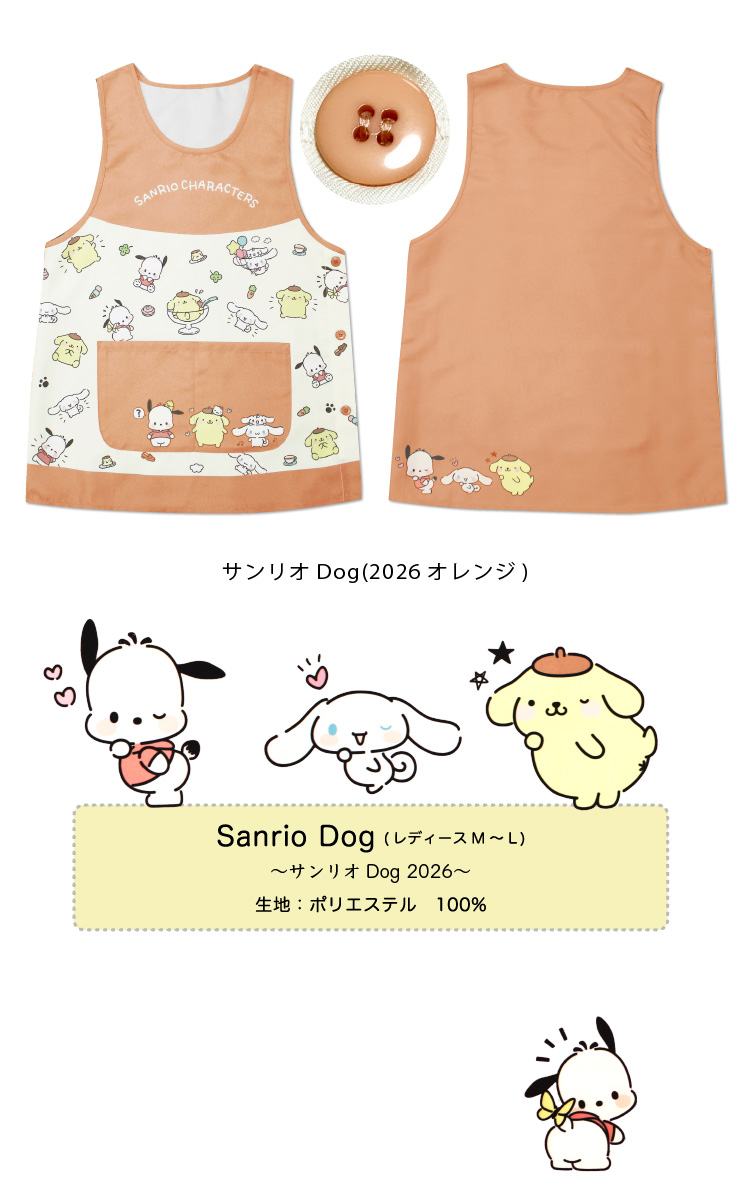 sanrio（サンリオ） エプロン 保育士 キャラクター ML 母の日 ギフト