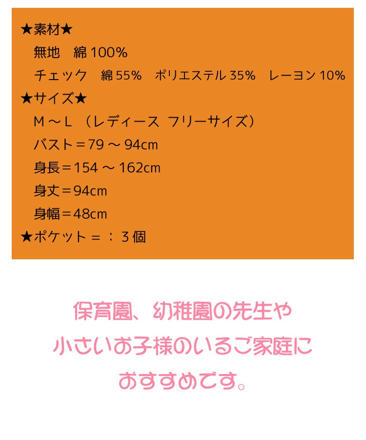 BANDAI（バンダイ） エプロン 保育士 アンパンマン 大人用 母の日