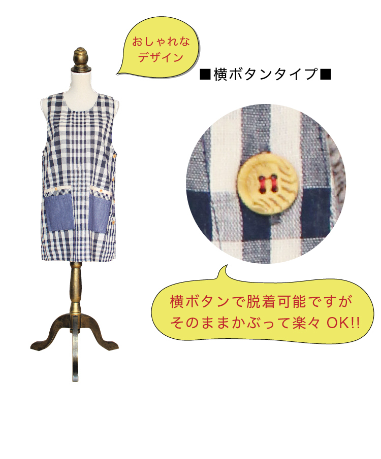 エプロン 大きいサイズ 保育士 かぶるだけ おしゃれ 2L/3L チェック柄
