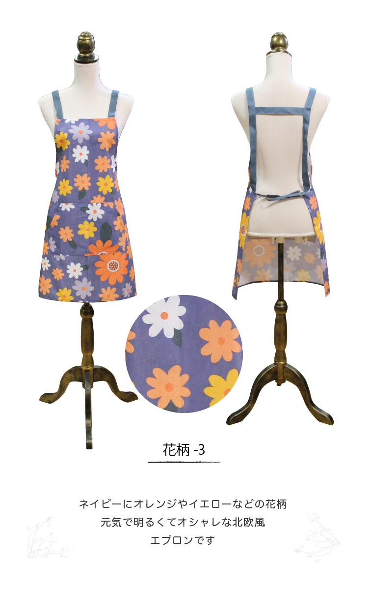 訳アリB品 エプロン 三角巾 セット 大人 中学生 北欧風 花柄 給食
