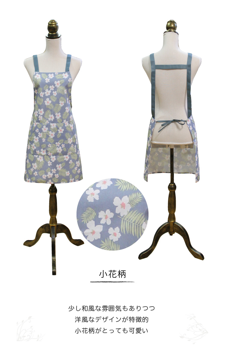訳アリB品 エプロン 三角巾 セット 大人 中学生 北欧風 花柄 給食