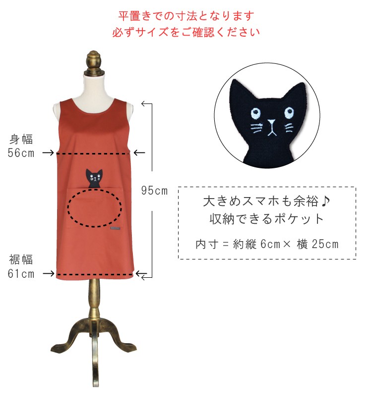 エプロン 猫 マタノアツコ かぶり M-L レディース カフェエプロン MEME