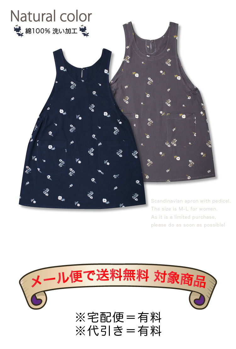 新作 エプロン 北欧風 おしゃれ かぶり 小花柄 保育士 チュニック 母の日 ギフト M L Apron 074b エプロン通販あすてく 通販 Yahoo ショッピング