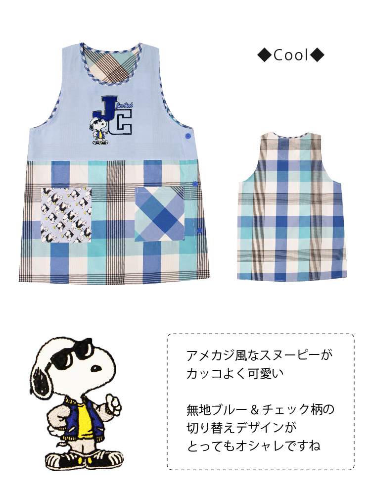 エプロン スヌーピー 保育士 大人 ギフト 注目の かぶり キャラクター 母の日