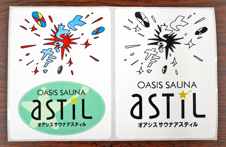 サウナーコレクション