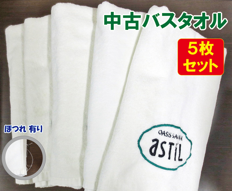 アウトレット商品