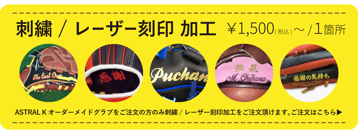 アストラルK 軟式グローブ 黒/青/黄 アストラルK 軟式グローブ 黒/青