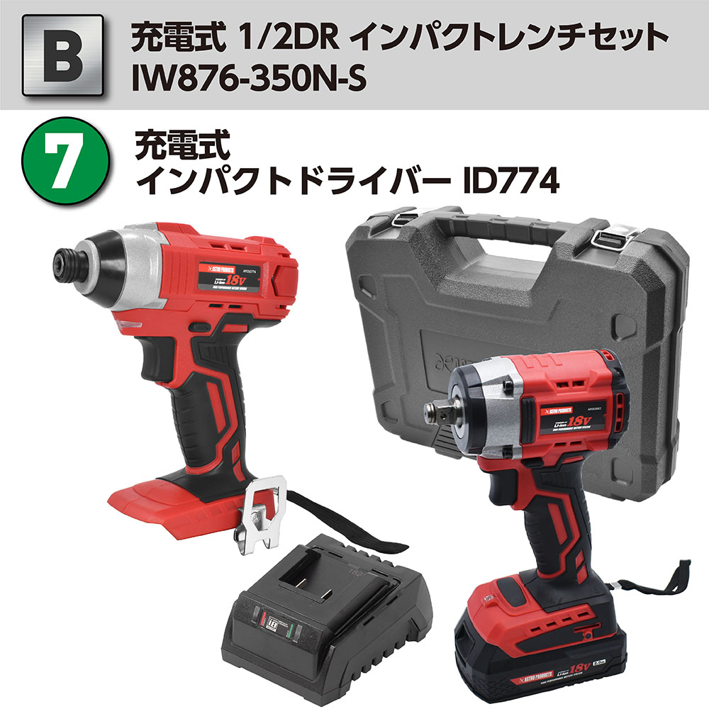 アストロプロダクツ 公式 - DC18Vシリーズ｜Yahoo!ショッピング
