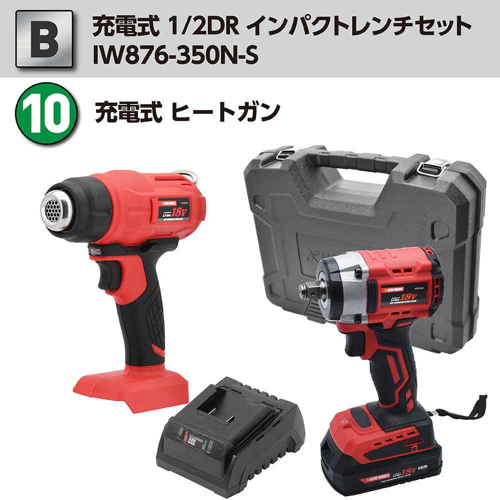 アストロプロダクツ（ASTROPRODUCTS） 【B】DC18V 充電式 1/2DR 