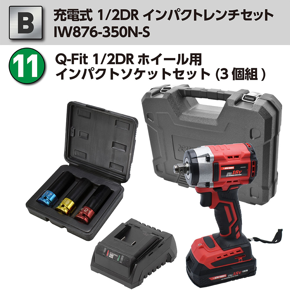 アストロプロダクツ（ASTROPRODUCTS） 【B】DC18V 充電式 1/2DR
