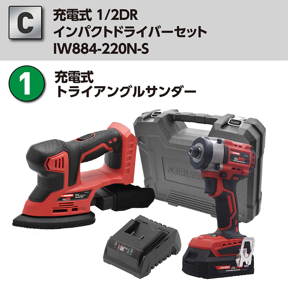アストロプロダクツ（ASTROPRODUCTS） 【C】DC18V 充電式インパクト 