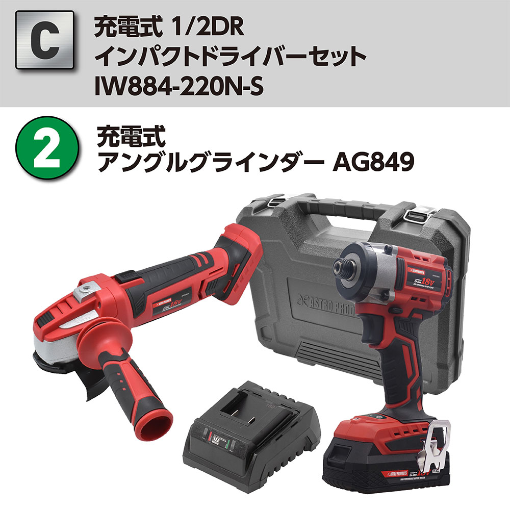 アストロプロダクツ（ASTROPRODUCTS） 【C】DC18V 充電式インパクト