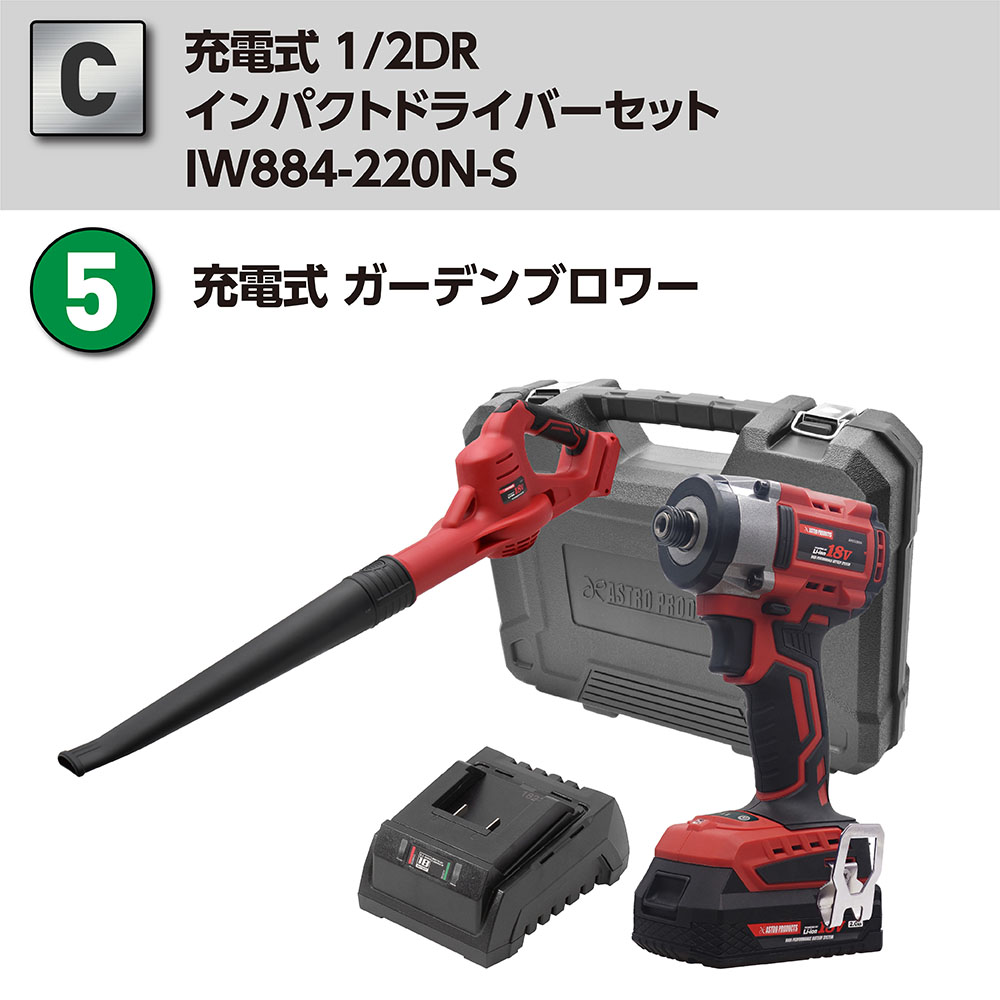 アストロプロダクツ（ASTROPRODUCTS） 【C】DC18V 充電式インパクト 