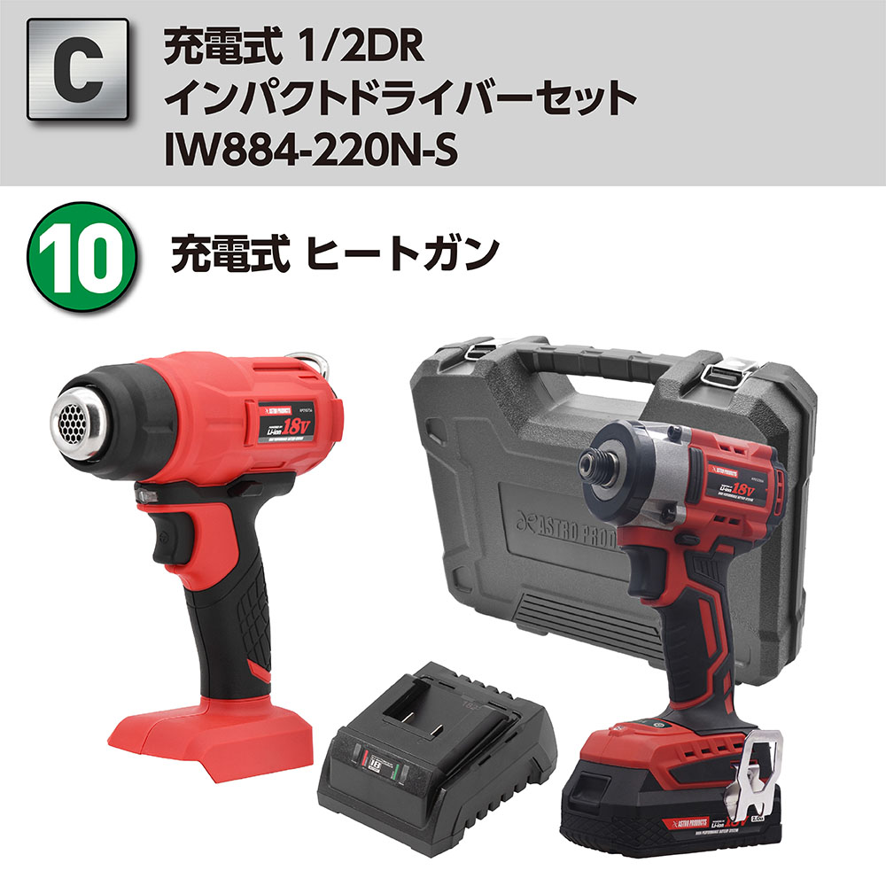 アストロプロダクツ（ASTROPRODUCTS） 【C】DC18V 充電式インパクト 