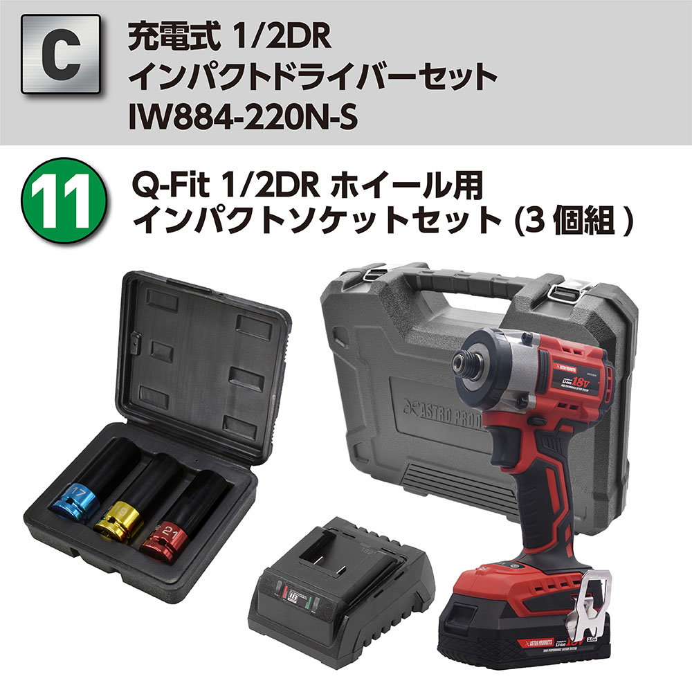 アストロプロダクツ（ASTROPRODUCTS） 【C】DC18V 充電式インパクト