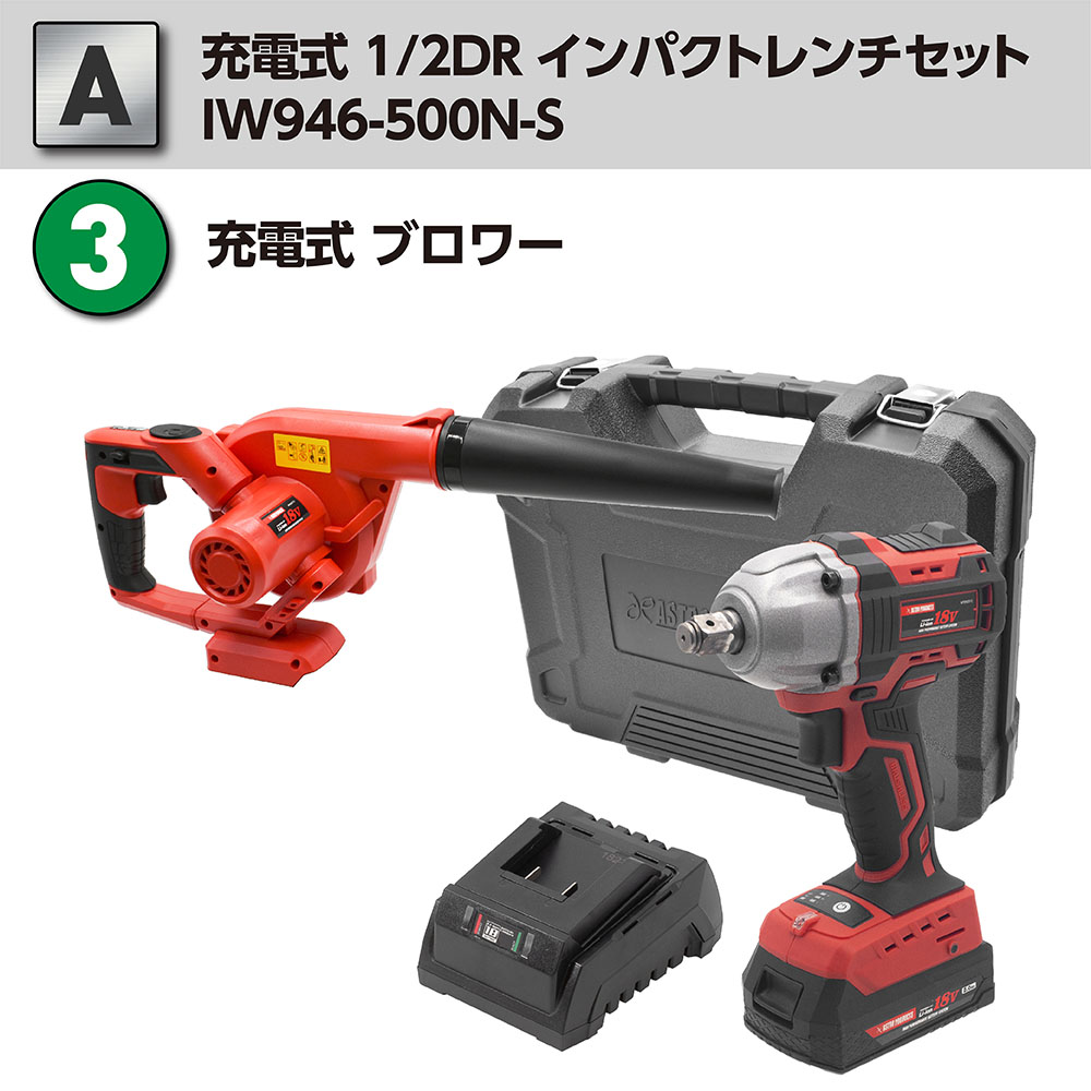 アストロプロダクツ（ASTROPRODUCTS） 【A】DC18V 充電式 1/2DR