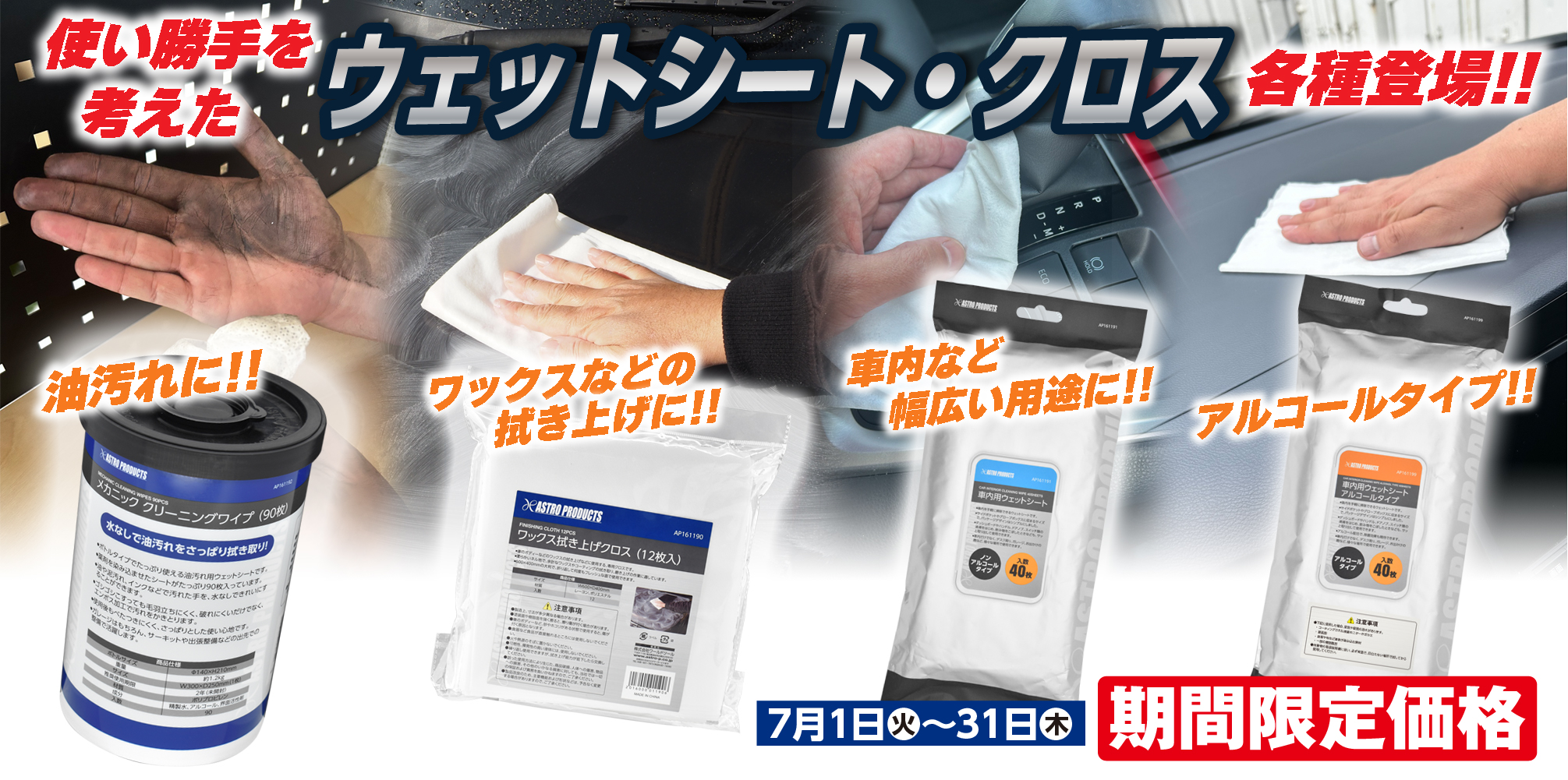 アストロプロダクツ 公式 - Yahoo!ショッピング