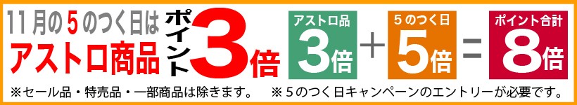 アストロ 充電式自転車用ライト