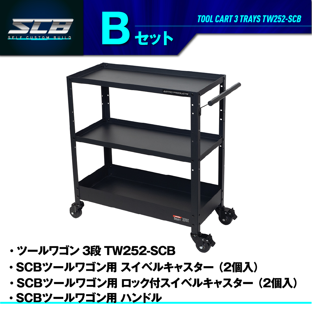 ツールワゴン アストロプロダクツ 台車 アストロプロダクツ AP ツールワゴン 3段 レッド TW874 ｜ 工具