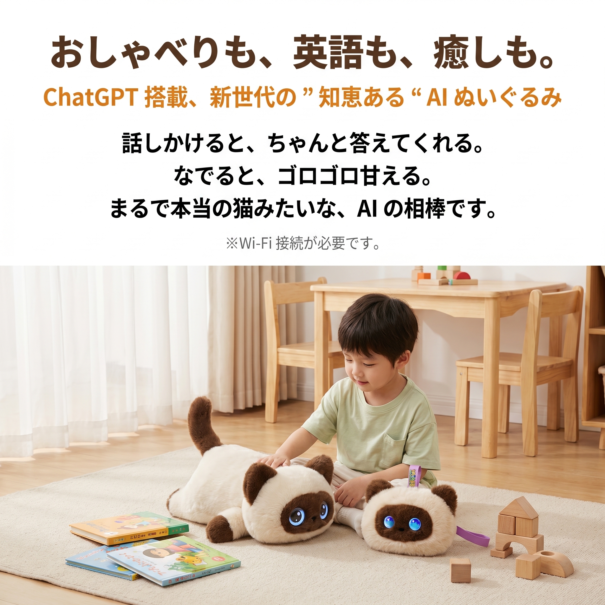 ぬいぐるみ ai 電子ペット 電動ロボット ChatGPT搭載 AI会話