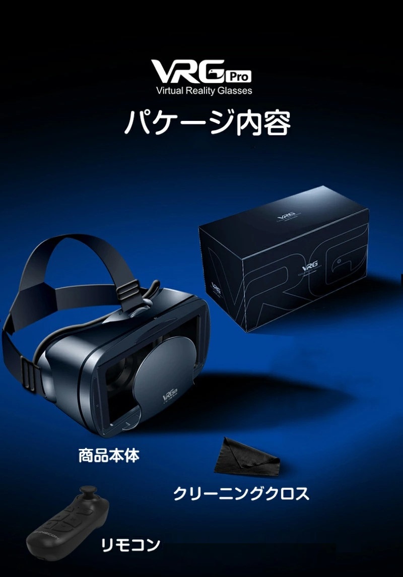 VRゴーグル 5-7インチのスマホ対応 眼鏡不要 イヤホン付き VRヘッドセット iPhone androidスマホ用 3D VRグラス コントローラ/リモコン付き  120°視野角 :asu0319vr1:あすばる商店 - 通販 - Yahoo!ショッピング