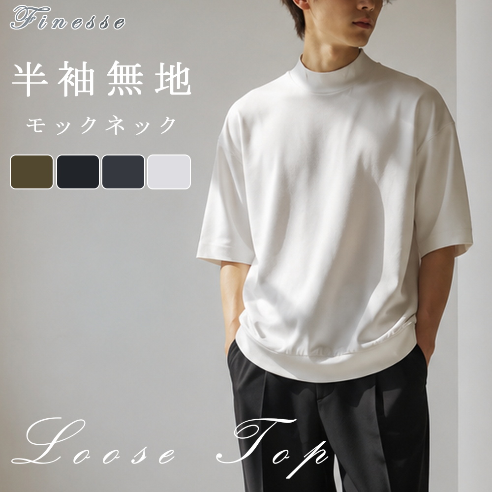 ハイネック tシャツ メンズ ゴルフ モックネックシャツ 五分袖 Tシャツ