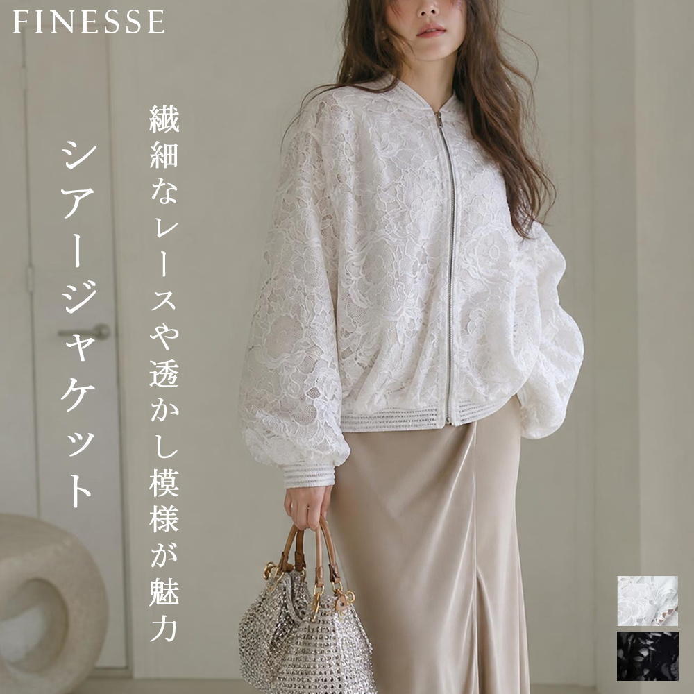 シアー ブルゾン ショート丈 ジャケット レディース 春 夏 アウター