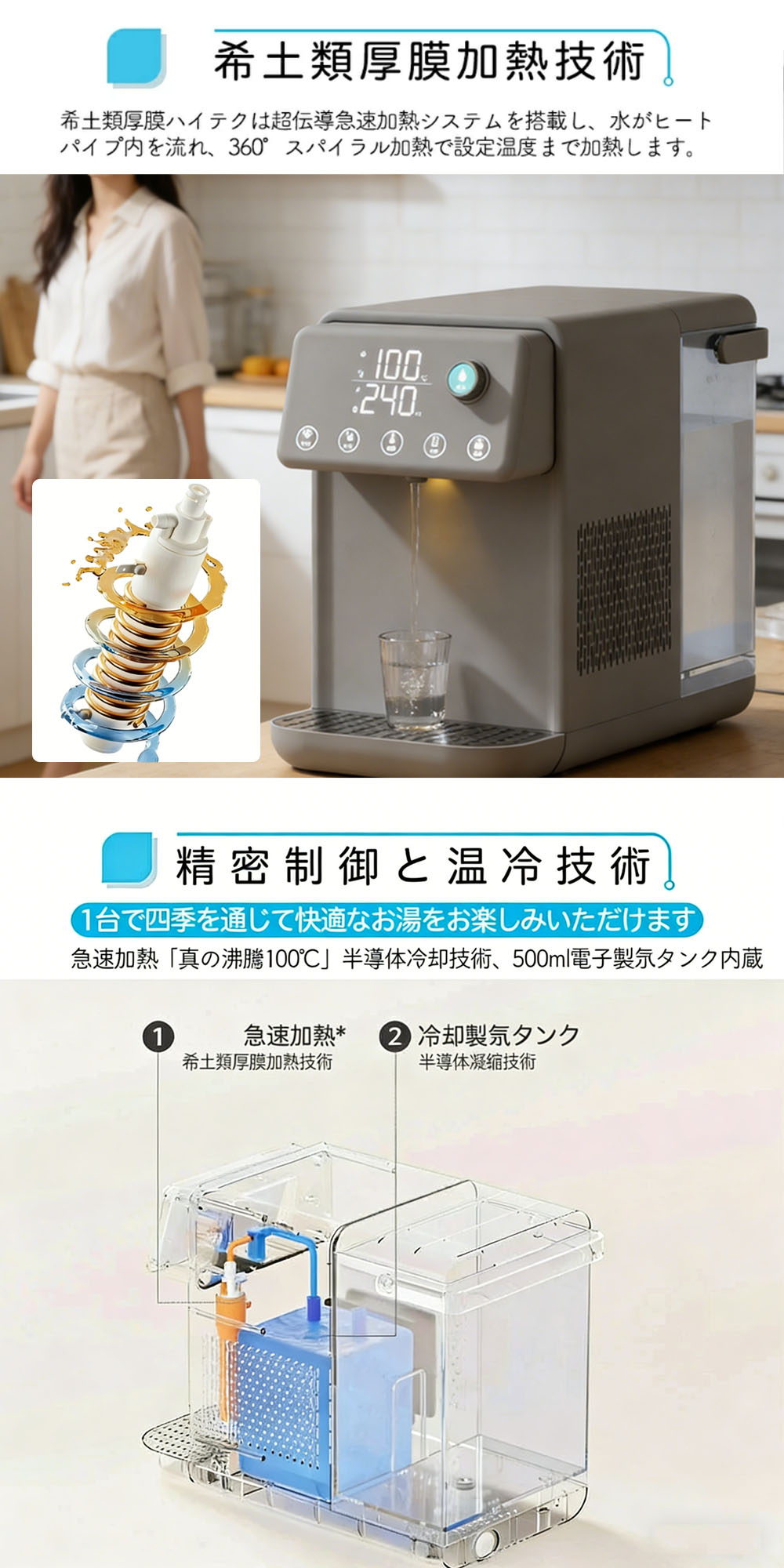 ウォーターサーバー 温水 冷水 浄水器 電気ポット 卓上型温冷両用