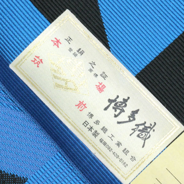 【博多織】名古屋帯 毘沙門亀甲文様 菱文様 淡緑色 正絹 八寸 着物 帯 博多帯 金印 紋八寸名古屋帯 西村織物 本場筑前 ジオメトリー