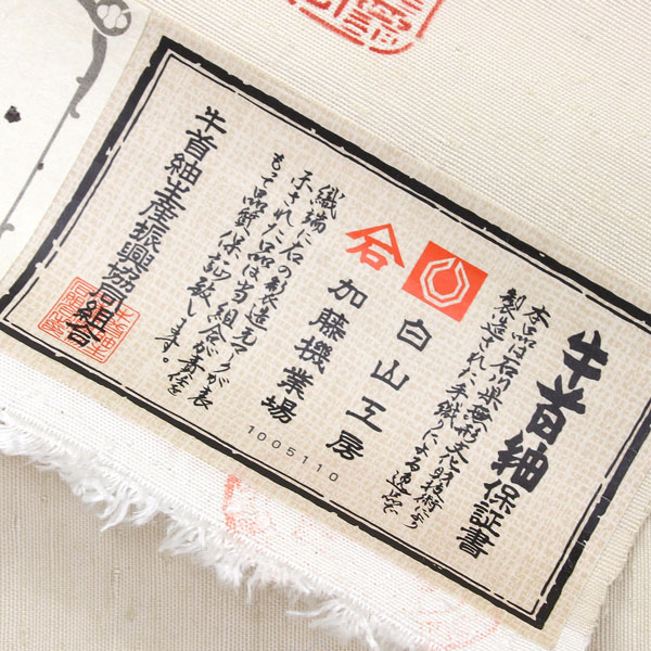 着物 帯 琉球びんがた 牛首 玉那覇 人間国宝作 沖縄 六通 九寸