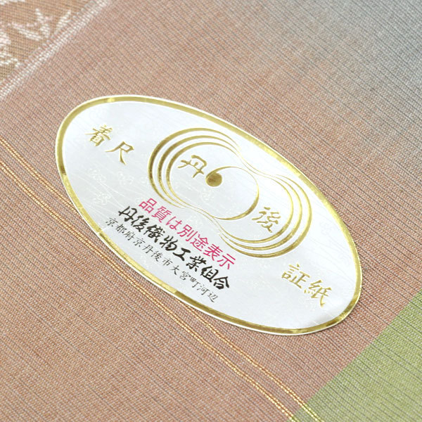 反物 能衣装 長コート 唐織「能雅」 絣織伝統美 あすかや [商品番号