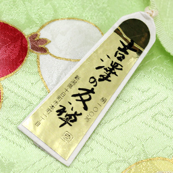 着物 名門 吉澤の友禅 吾妻徳穂 ブランド 正統派古典柄 金駒刺繍 振袖