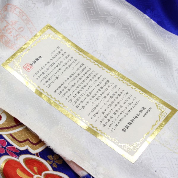 着物 振袖 型染め京友禅 金駒刺繍金彩加工 桜紗彩型地紋綸子地 未