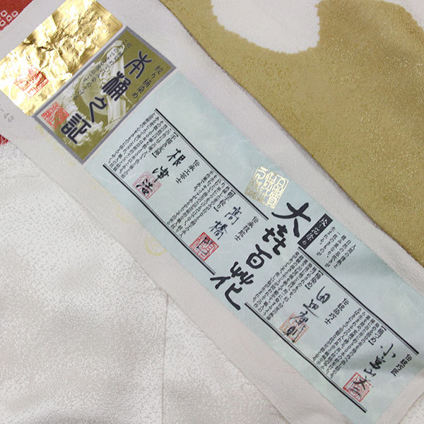 平和屋着物●十日町 名門青柳謹製　訪問着　駒刺繍　重ね山鹿の子枝花文　金彩　京都きもの友禅扱い ロング丈 正絹 逸品 未使用 BAAW5017hj 平和屋着物○十日町 名門青柳謹製 訪問着 駒刺繍 重ね山鹿の子枝花文