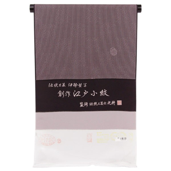 反物 伝統工芸 伊勢型写 創作江戸小紋 監修 伝統工芸士 光壙
